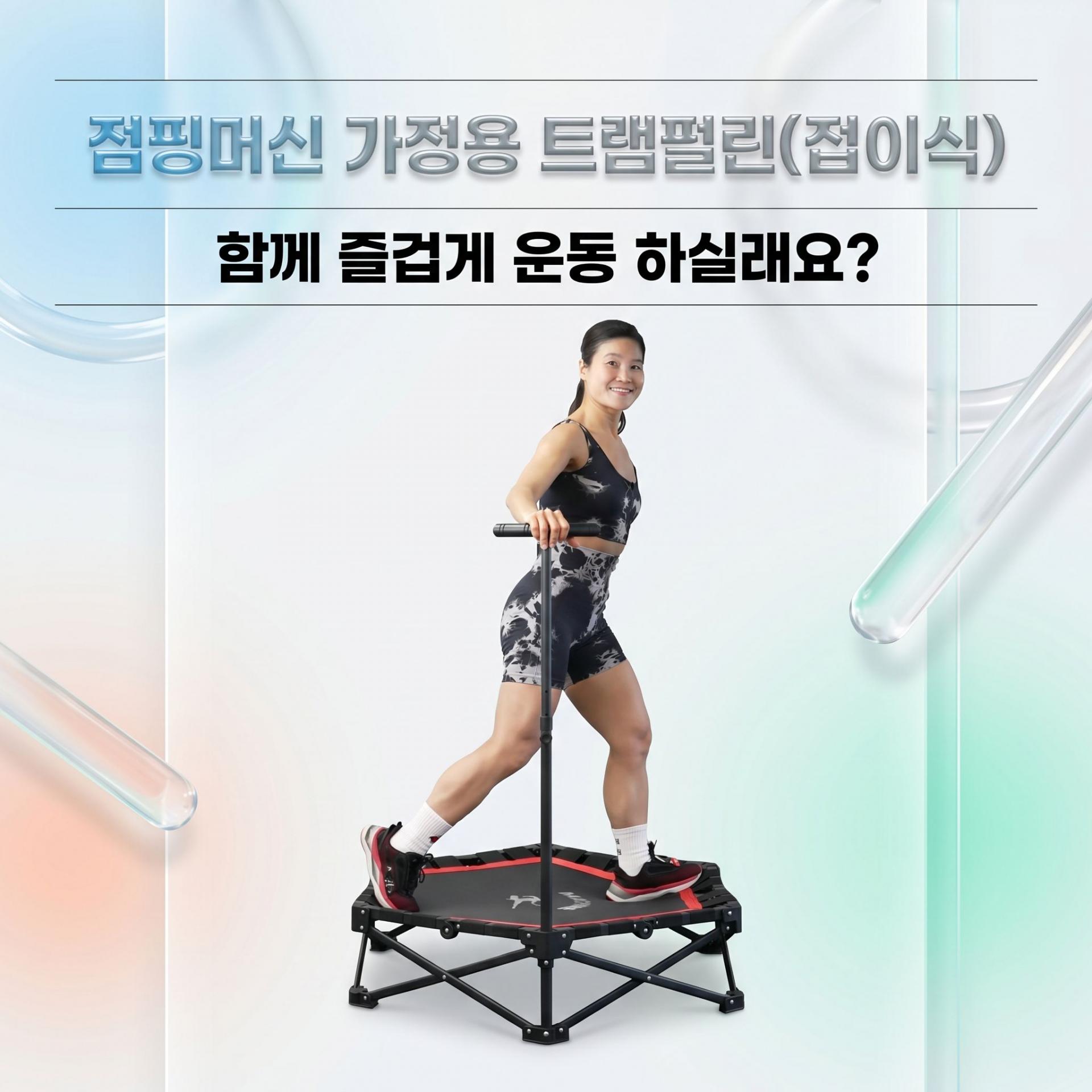 개그우먼 김혜선 점핑머신 NEW 가정용 접이식 트램폴린