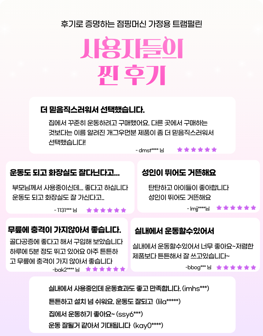 개그우먼 김혜선 점핑머신 NEW 가정용 접이식 트램폴린