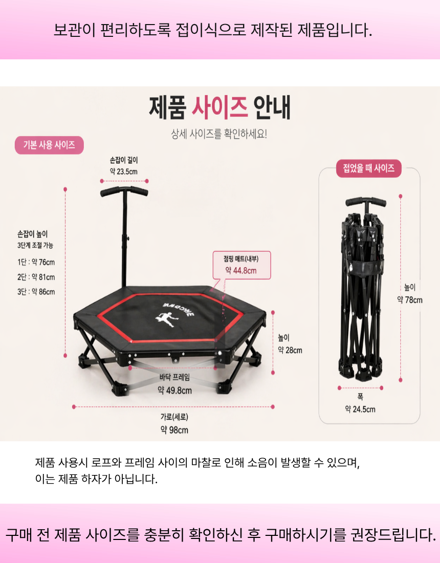 개그우먼 김혜선 점핑머신 NEW 가정용 접이식 트램폴린