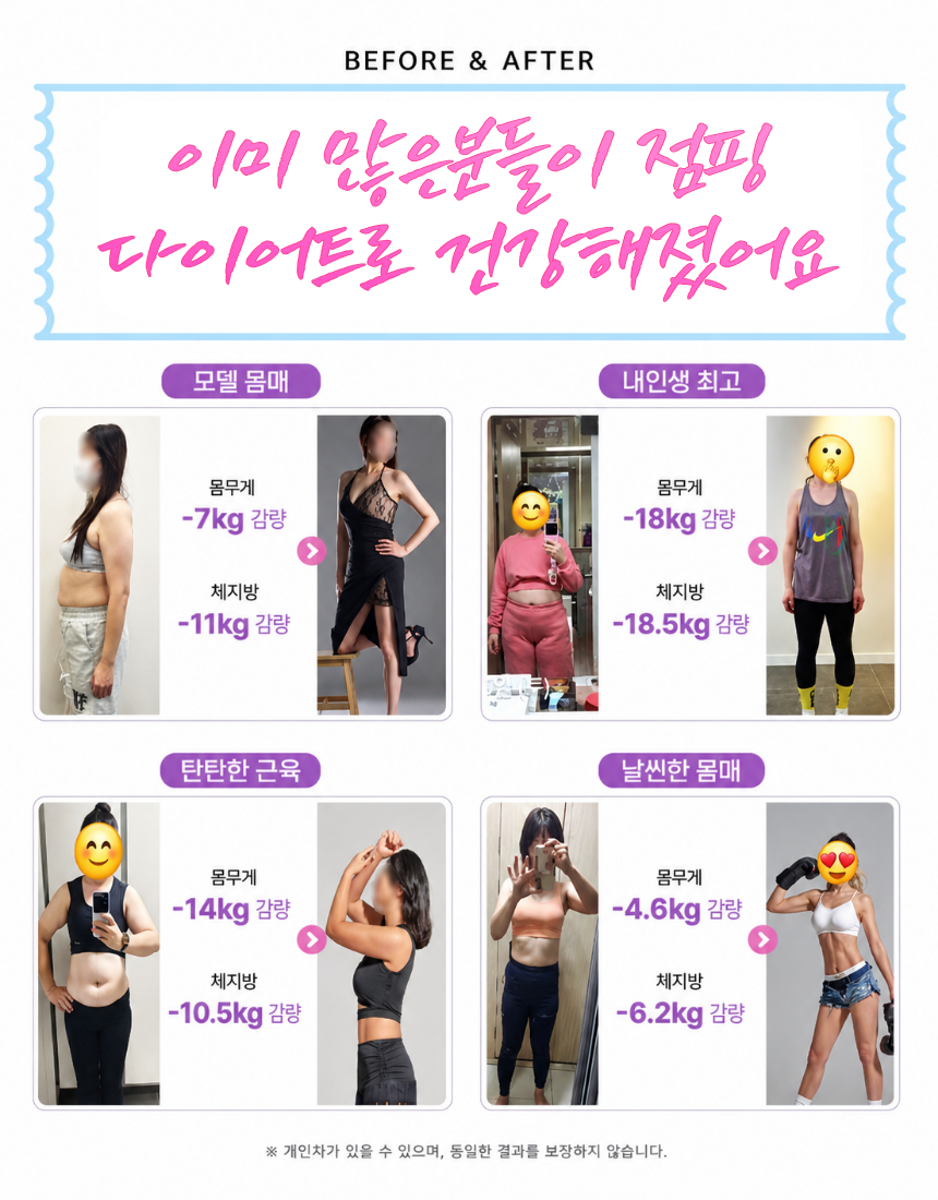 개그우먼 김혜선 점핑머신 NEW 가정용 접이식 트램폴린