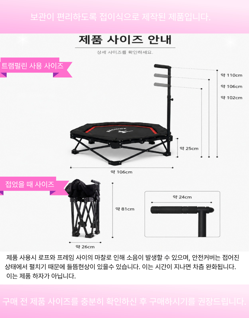 개그우먼 김혜선이 추천하는 점핑머신 미니 트램폴린(접이식)