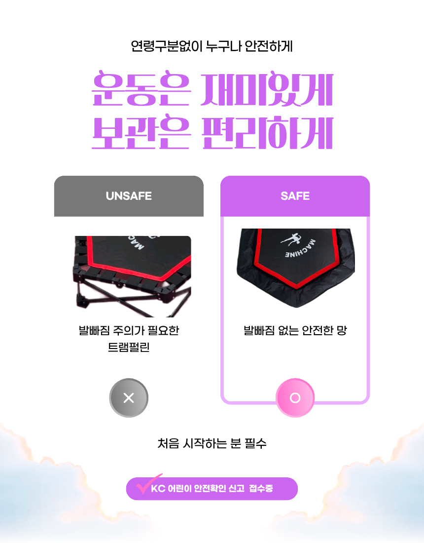 개그우먼 김혜선 점핑머신 NEW 가정용 접이식 트램폴린