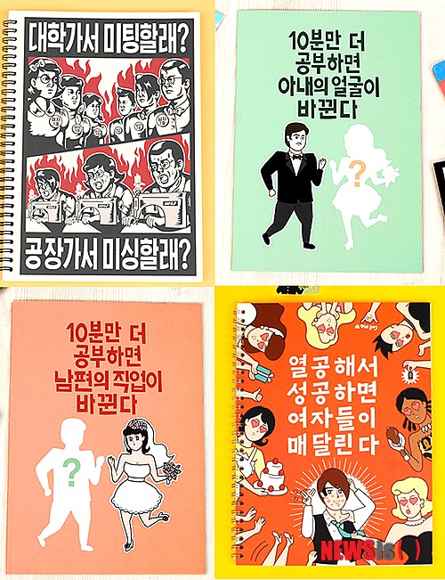 장희숙 - 성차별적 문구로 논란이 된 학용품 (1).jpg 장희숙 - 성차별적 문구로 논란이 된 학용품 (1).jpg