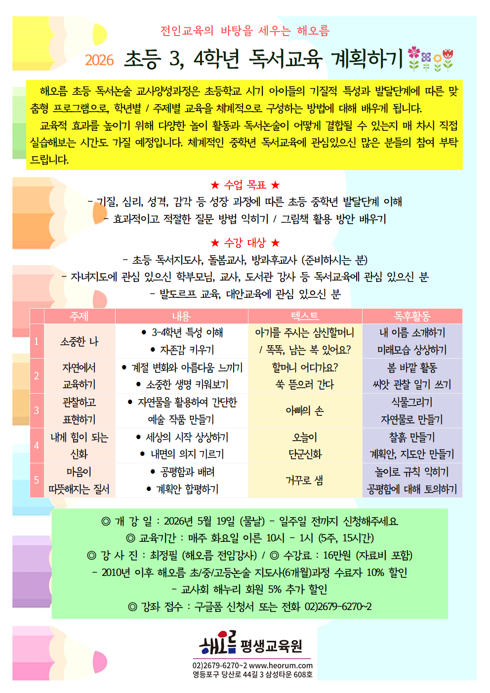 8665d8881540c.png