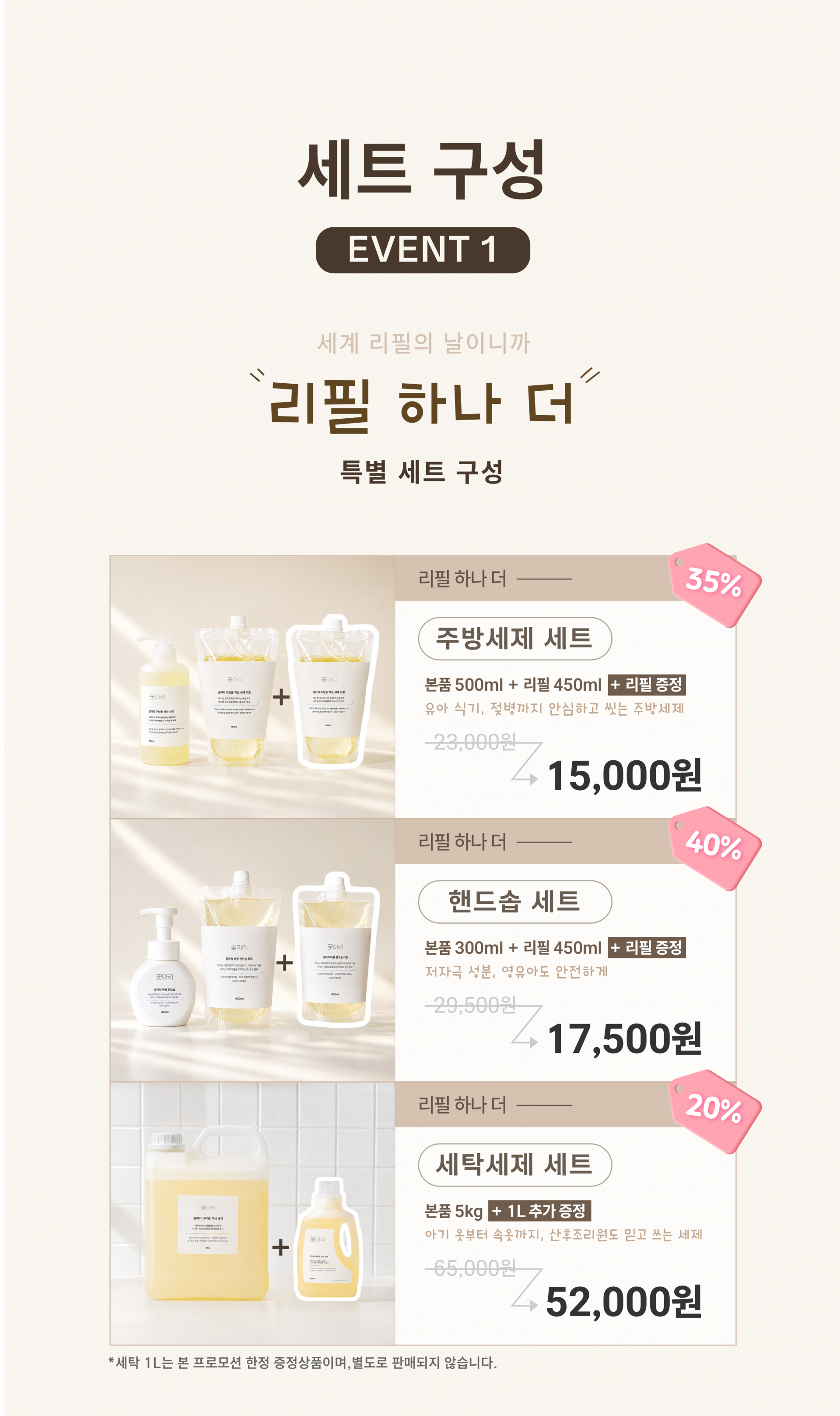 6월 프로모션 상세페이지.png