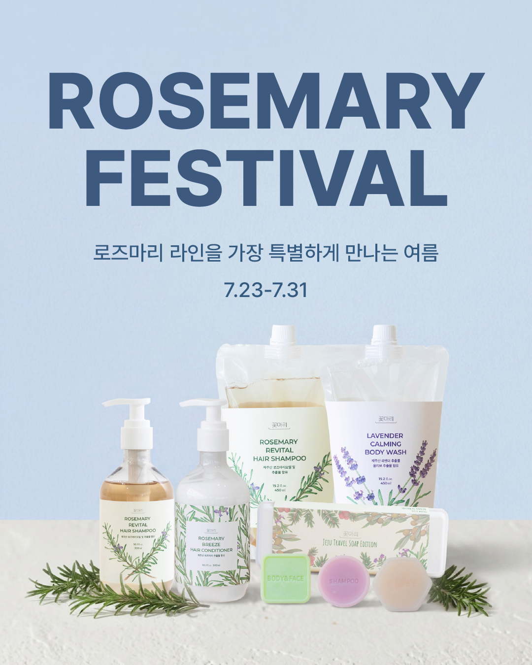 꽃마리프로모션SNS게시용_최종.png