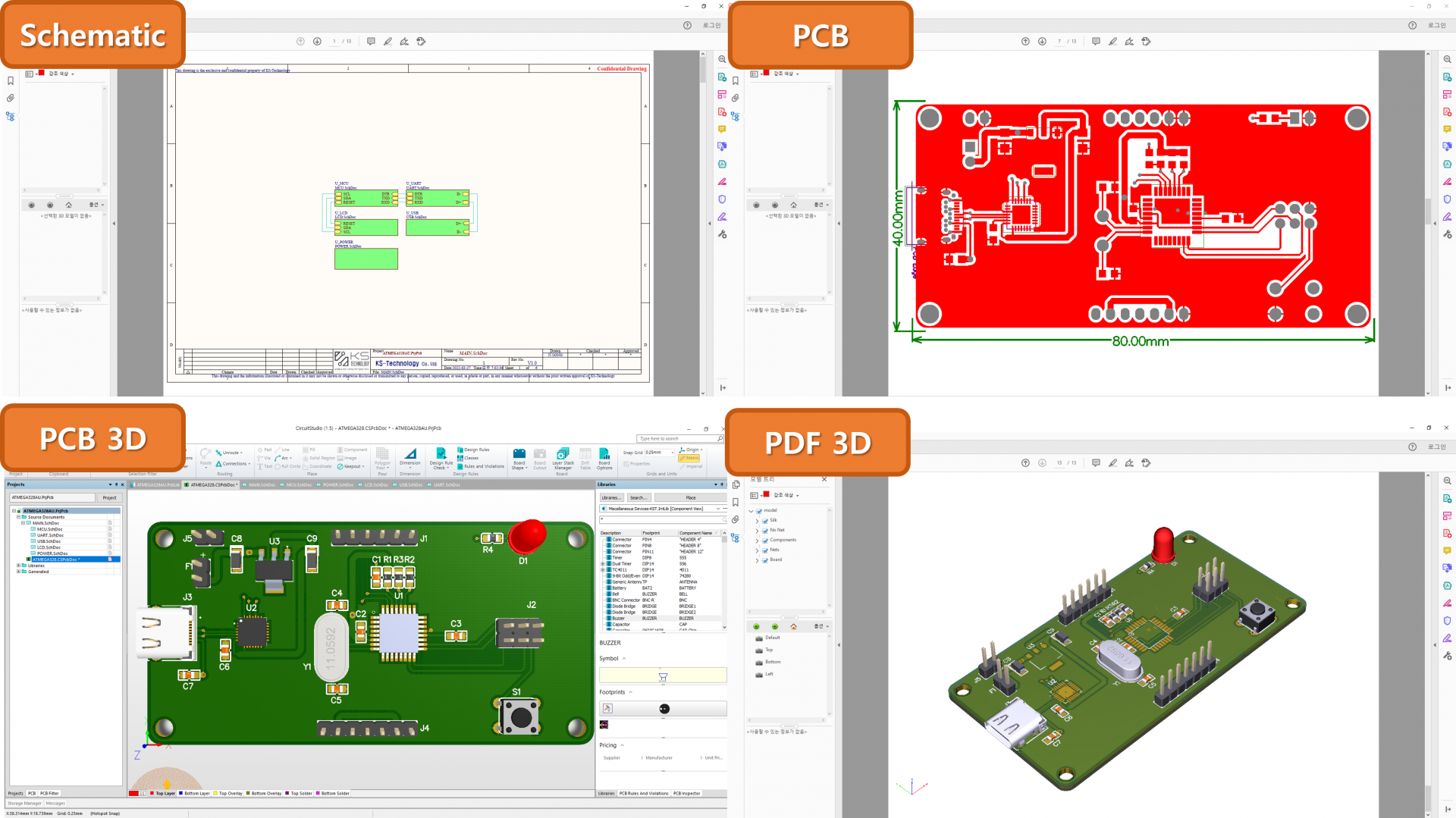 Altium_Designer&CircuitStudio-비교자료 [CircuitStudio+CS-Extension구매시 필독 ...