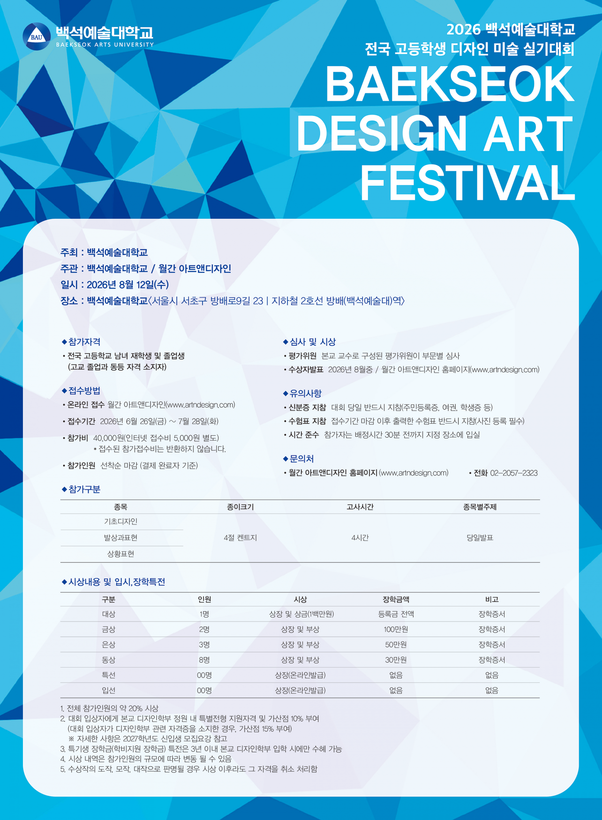 620d321117f14.png