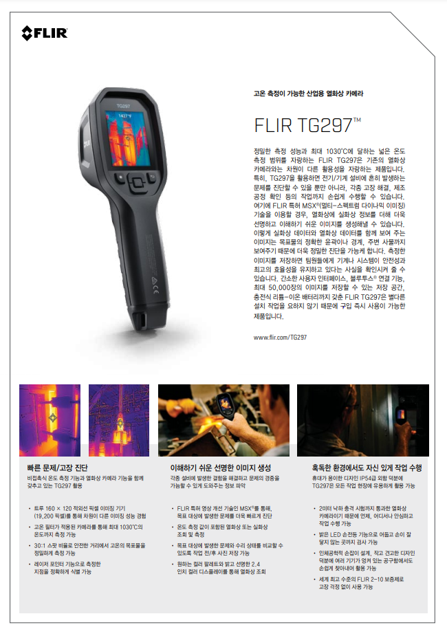 tg297