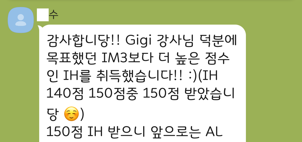 토익스피킹 후기 이미지