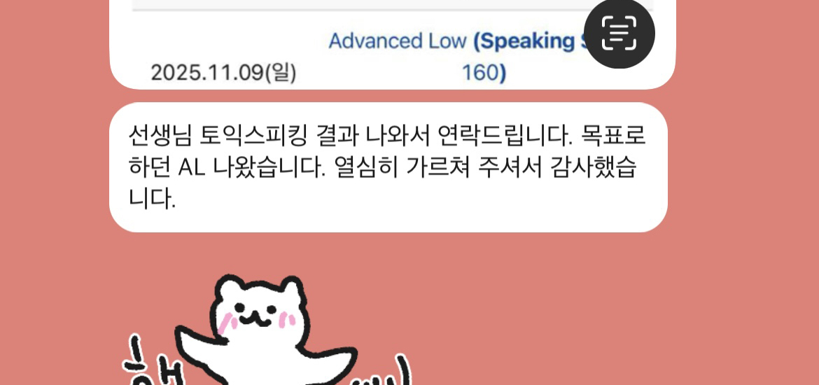 토익스피킹 후기 이미지