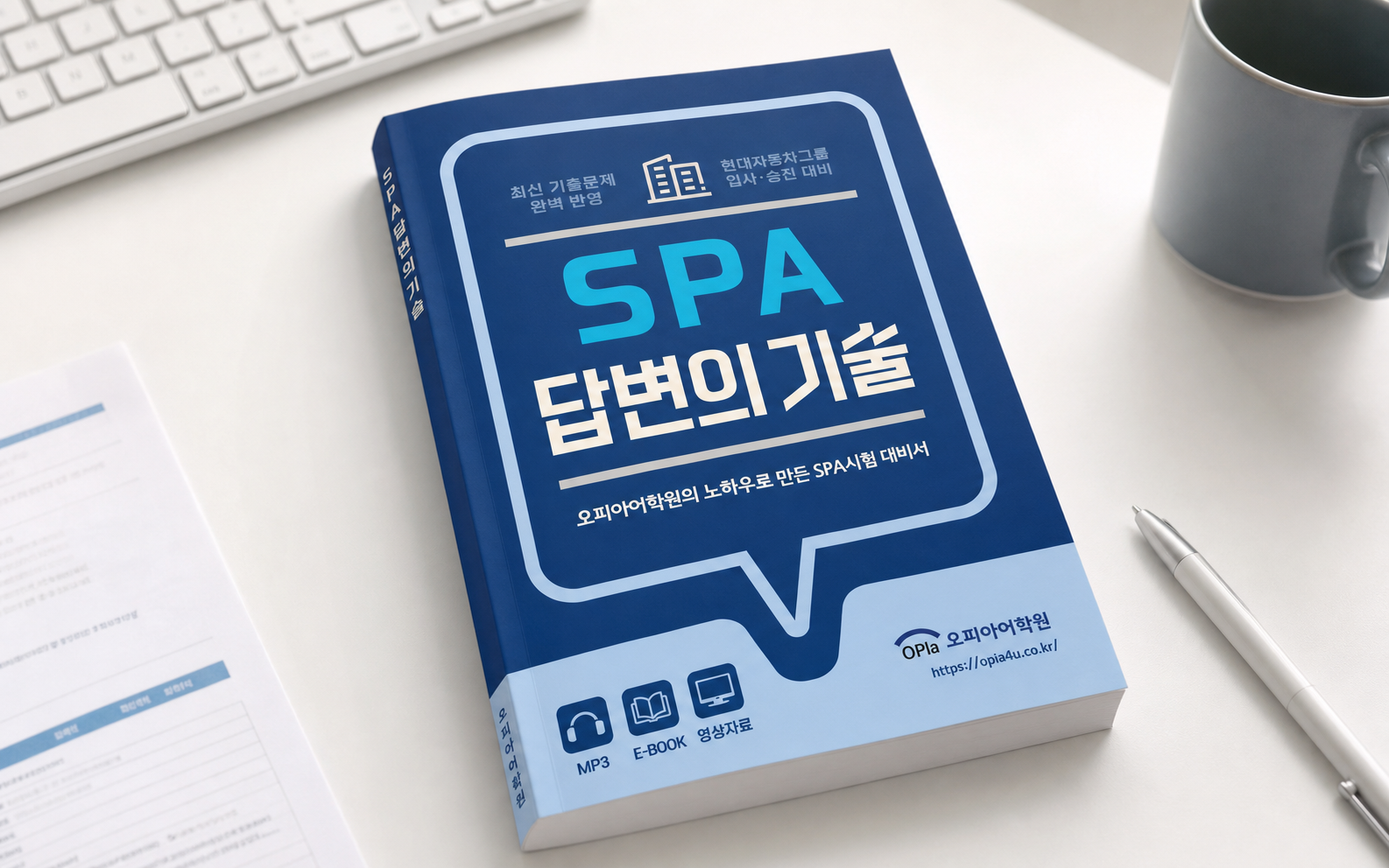SPA textbook photo
