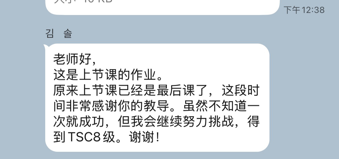 TSC 후기 이미지