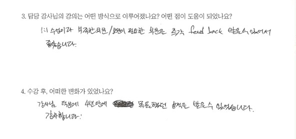 토익스피킹 후기 이미지