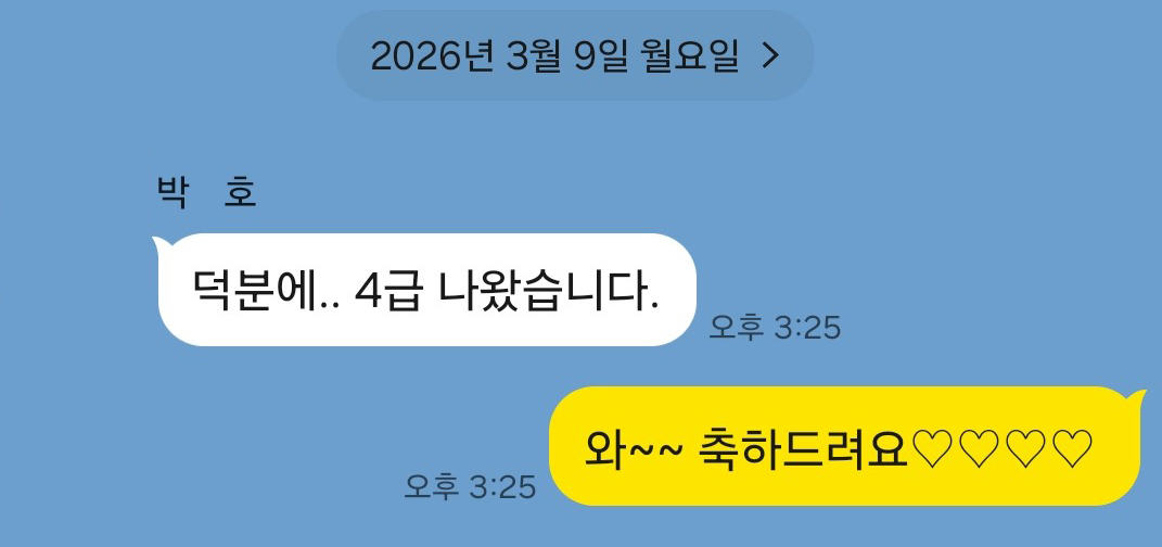 TSC 후기 이미지