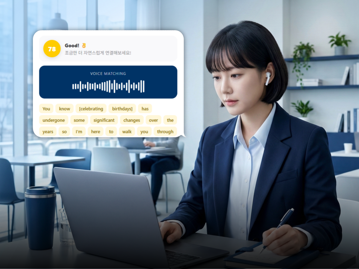 OPIc 트레이너 화면