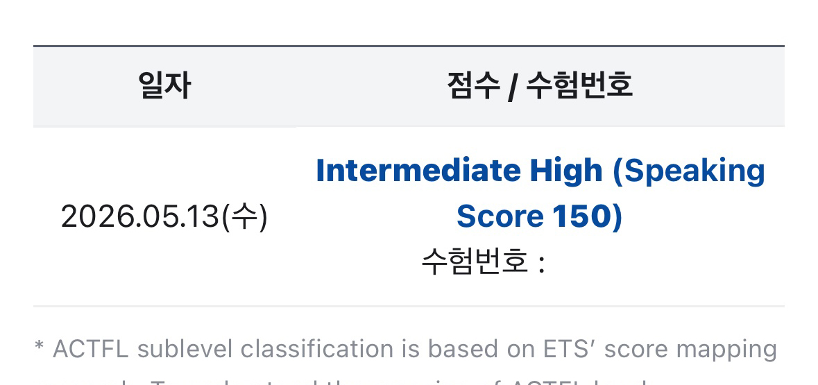 토익스피킹 후기 이미지