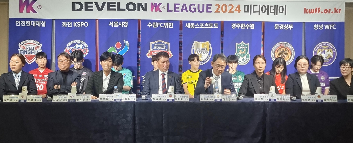 WK리그 개막 미디어데이