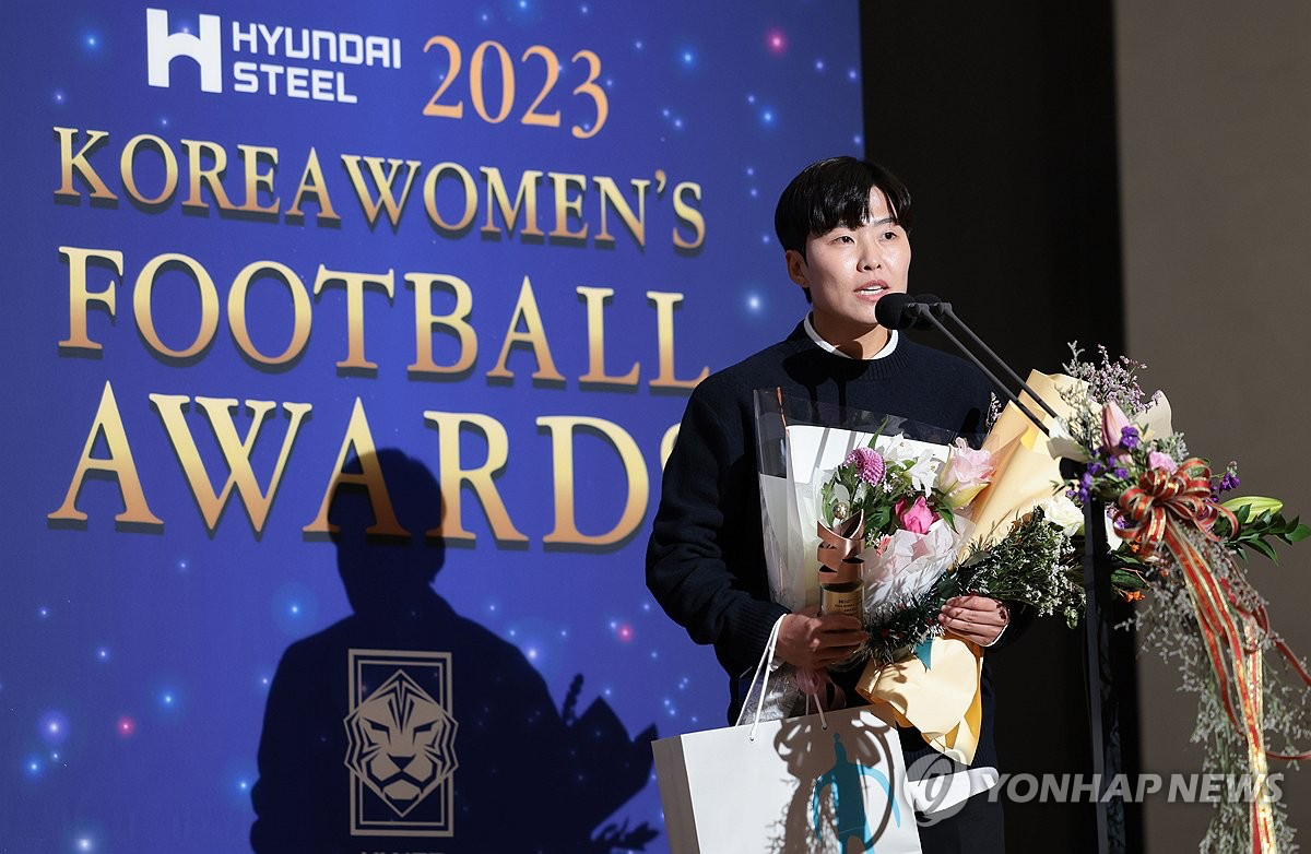 올해의 미드필더상 수상하는 지소연