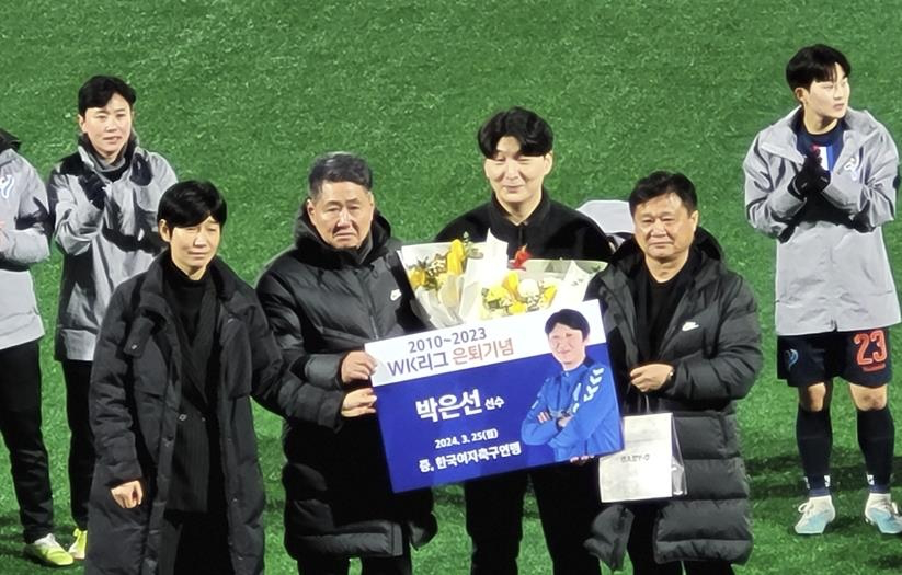 은퇴식에서 기념 촬영하는 박은선(오른쪽에서 두 번째)