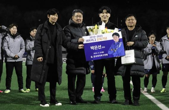 박은선의 은퇴식 모습