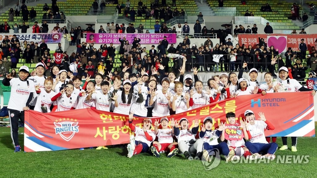 WK리그 7년 연속 통합우승을 차지한 인천 현대제철