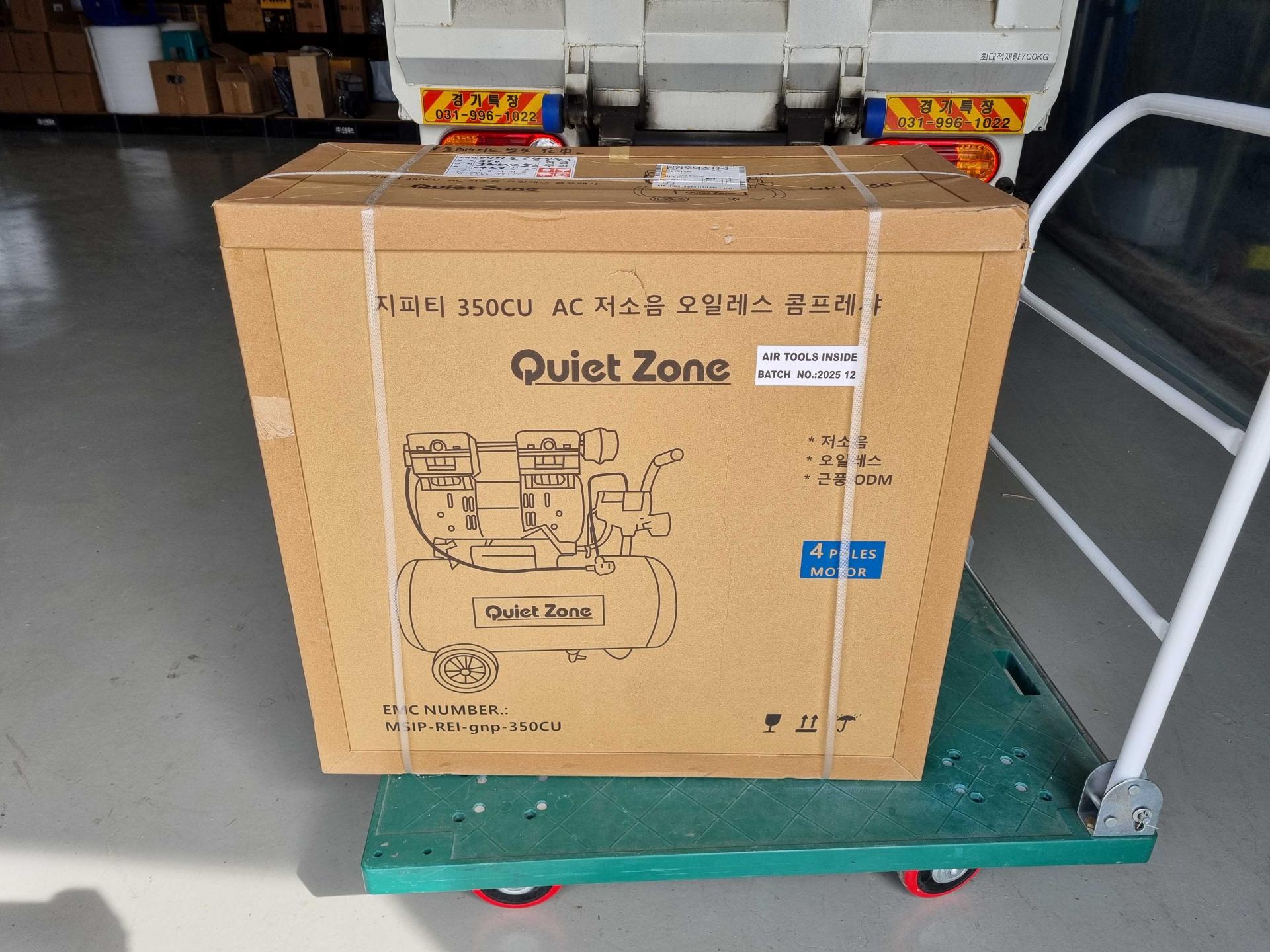 콰이어트존 2마력 350CU