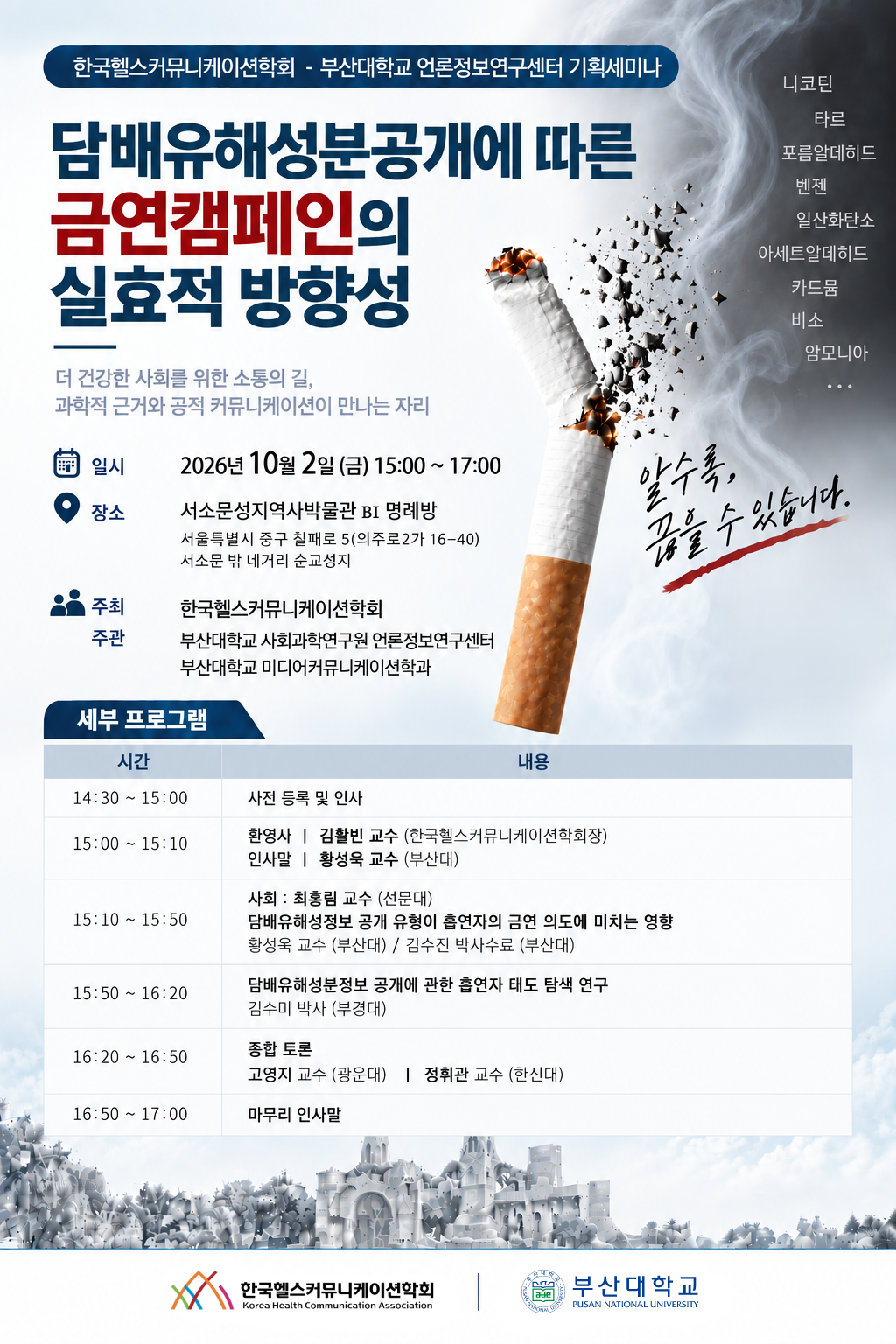 부산대학교 공동세미나.png