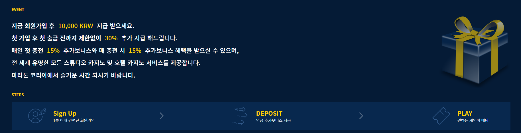 카지노사이트 추천