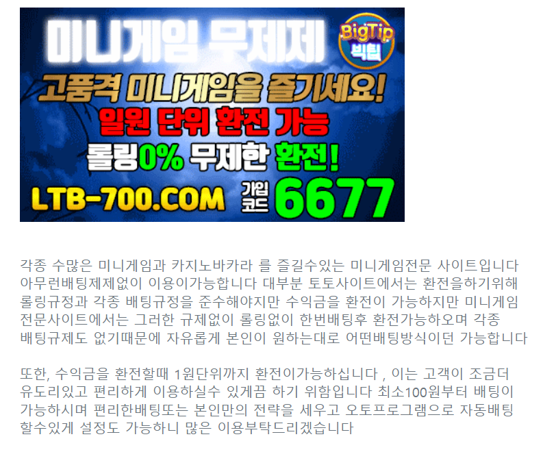 사다리추천사이트 [ Ltb-700.Com ] [ 코드 6677 ] 파워볼추천사이트 코인파워볼사이트 코인사다리사이트 Eos파워볼 ...