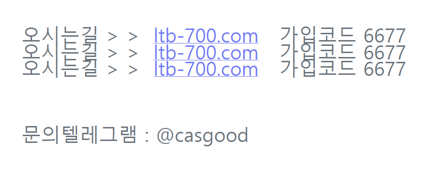 사다리추천사이트 [ Ltb-700.Com ] [ 코드 6677 ] 파워볼추천사이트 코인파워볼사이트 코인사다리사이트 Eos파워볼 ...