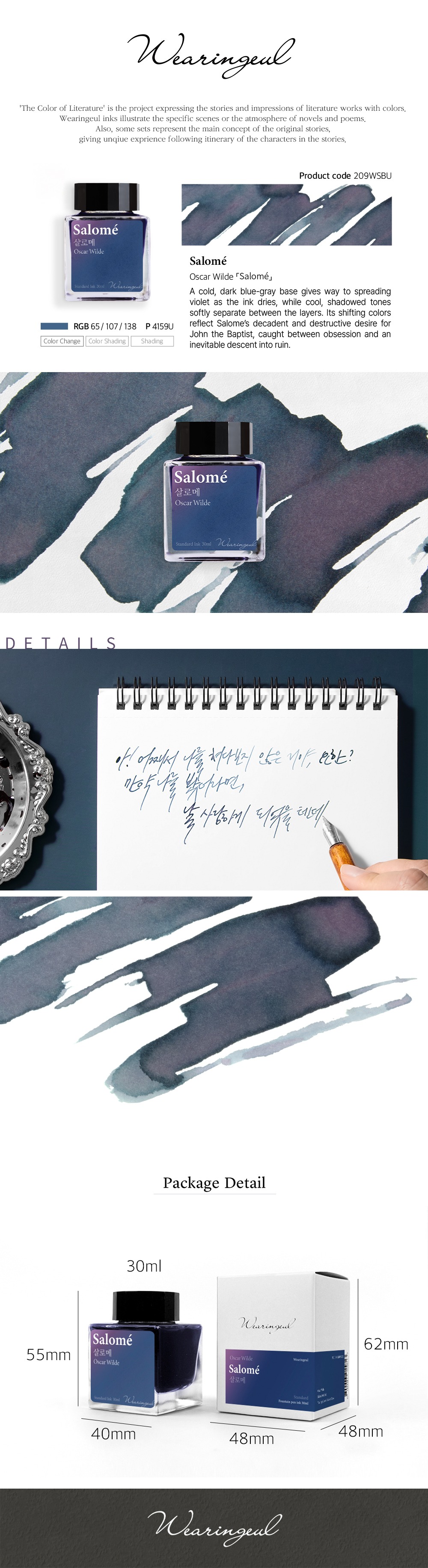 [All Options] Wearingeul Literature Inks