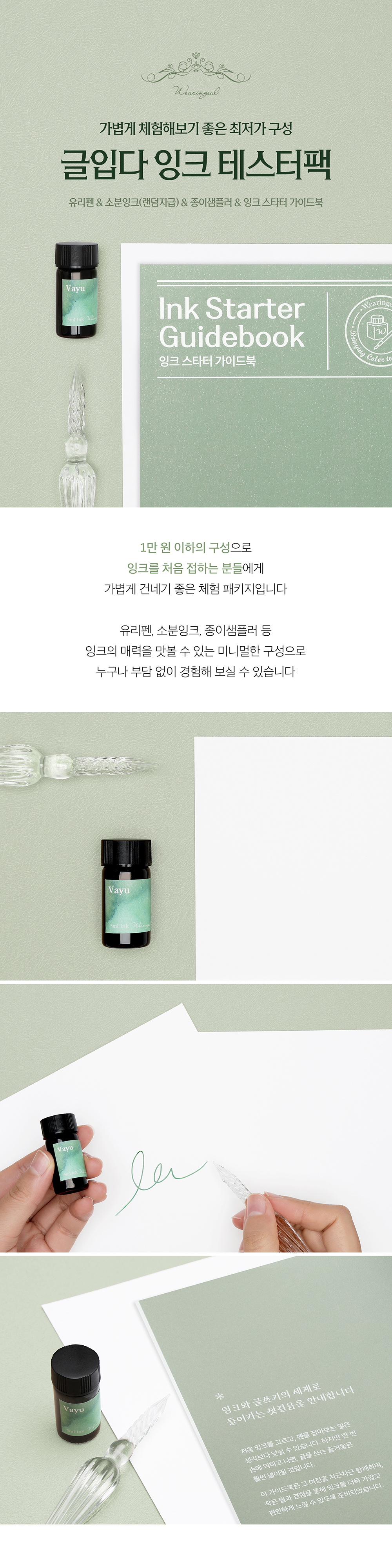 글입다 잉크 테스터팩