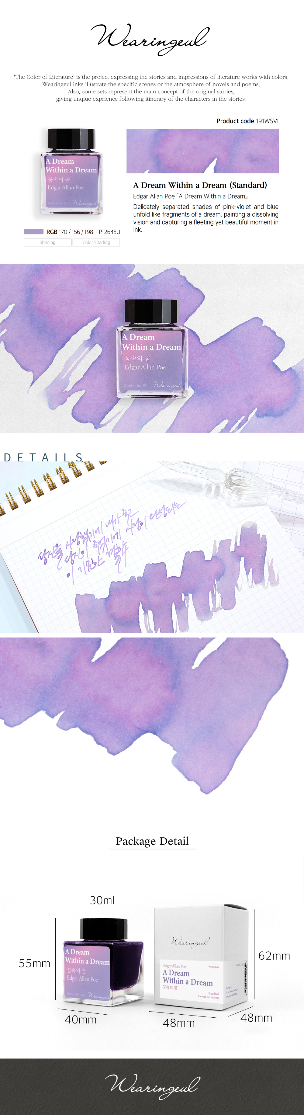 A Dream Within a Dream (Standard) Ink 30ml
