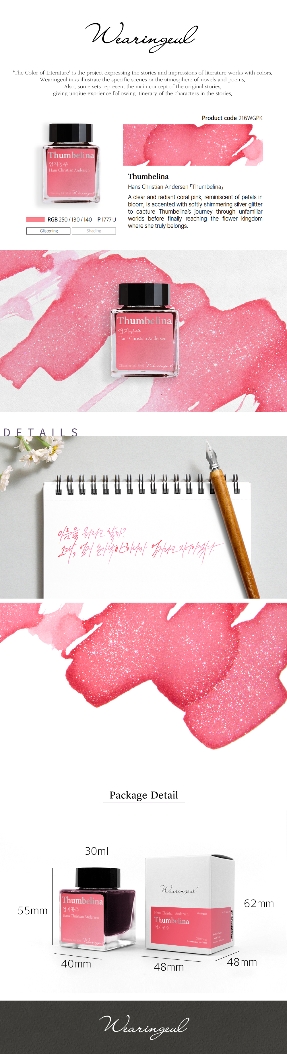 Therese Raquin ( by Emile Zola) Ink 30ml