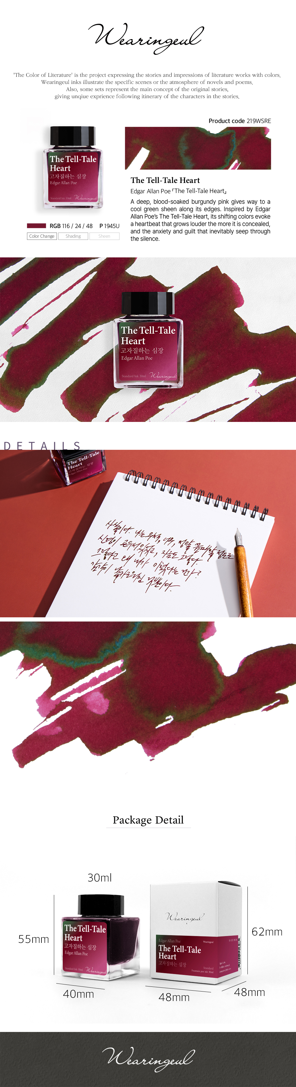 [All Options] Wearingeul Literature Inks