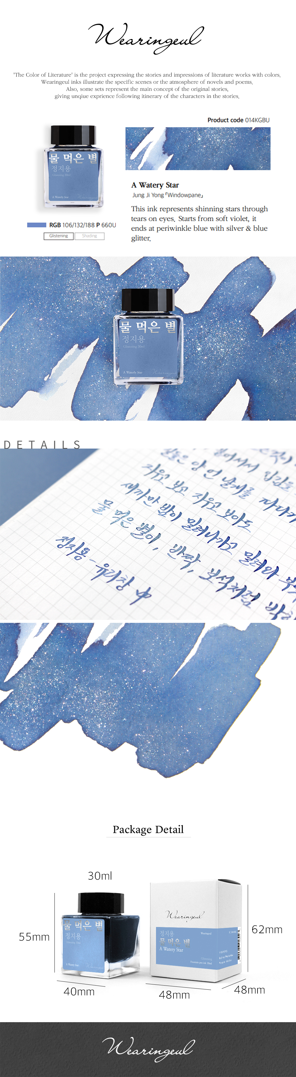 A Watery Star (Jeong Ji-yong) ink 30ml