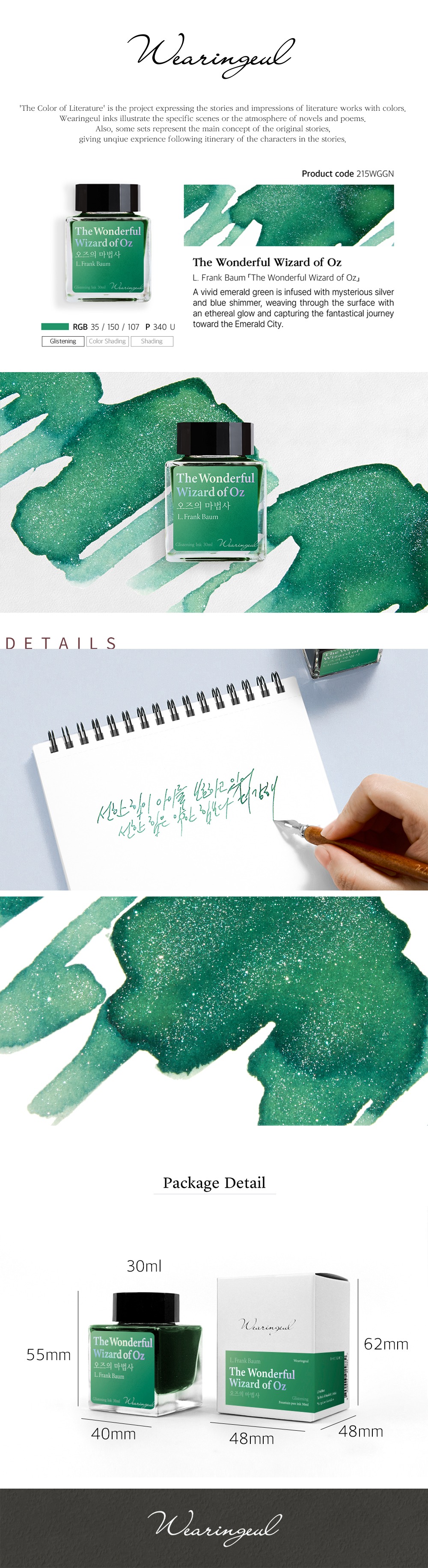 [All Options] Wearingeul Literature Inks