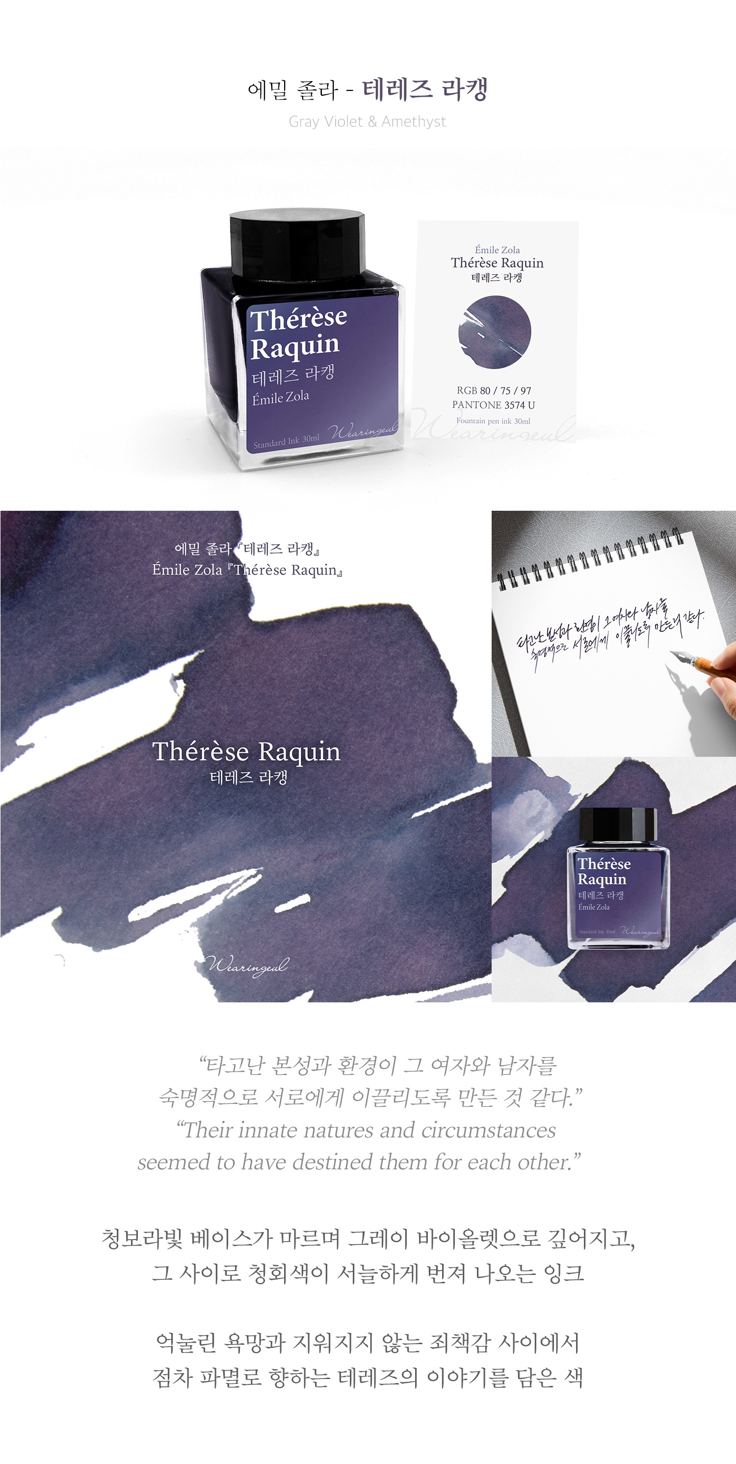 [모음전] Wearingeul 글입다 문학 잉크 모음