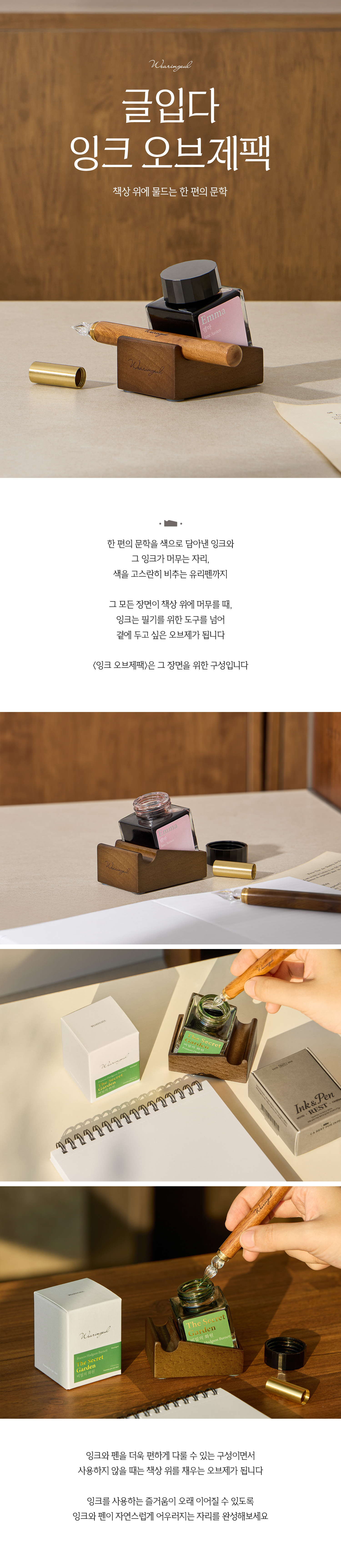 글입다 잉크 스타터팩