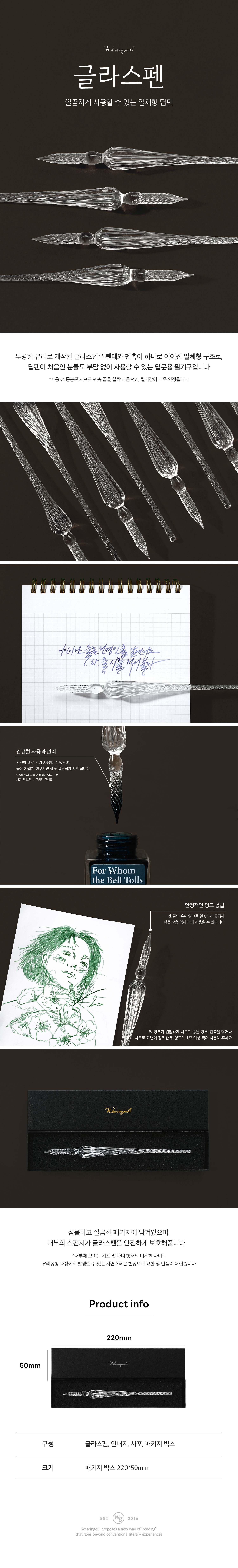 글입다 잉크 스타터팩