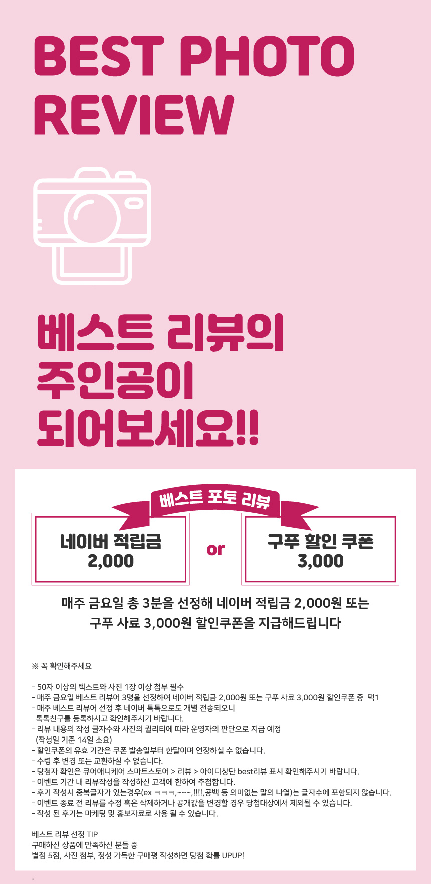 [종료]베스트 리뷰어 포토 후기 이벤트 : 큐어애니케어