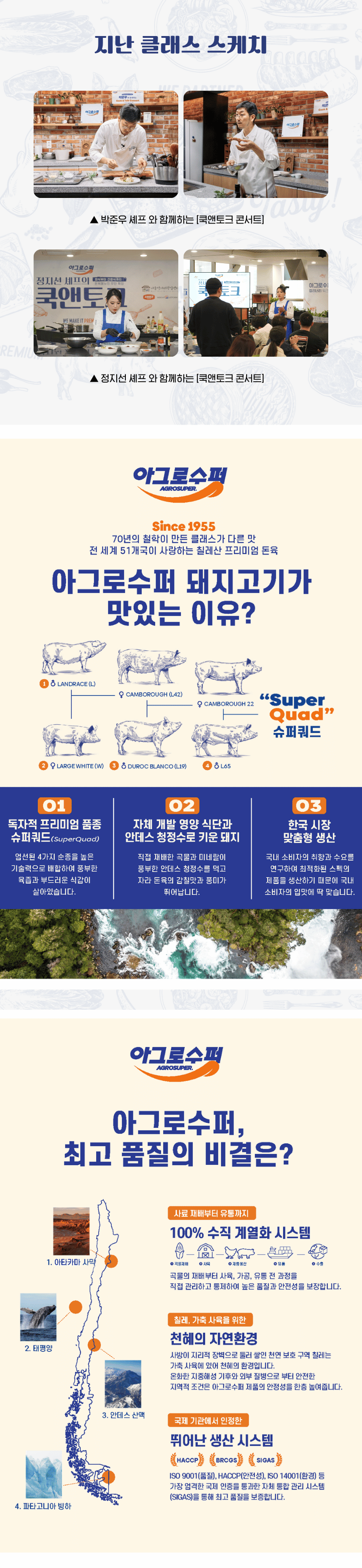 [무료초청] 강레오 셰프와 함께하는 미트 인사이드