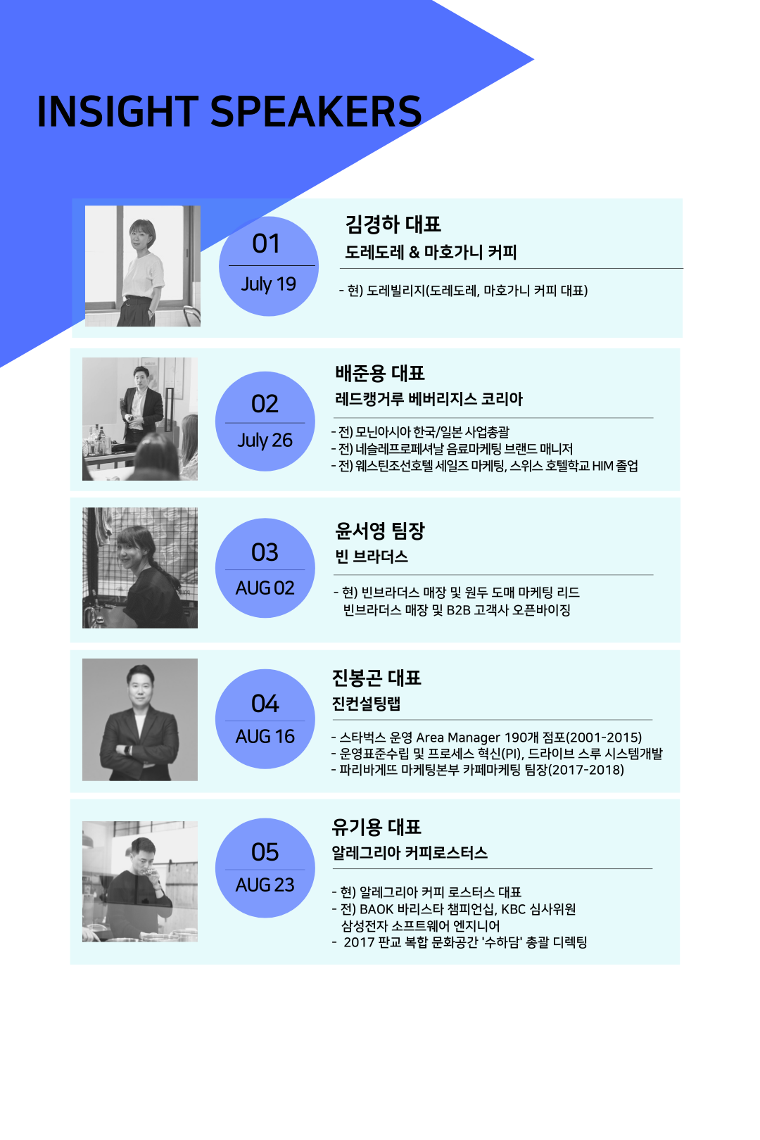 카페 레벨업 : 온라인 - 이벤터스