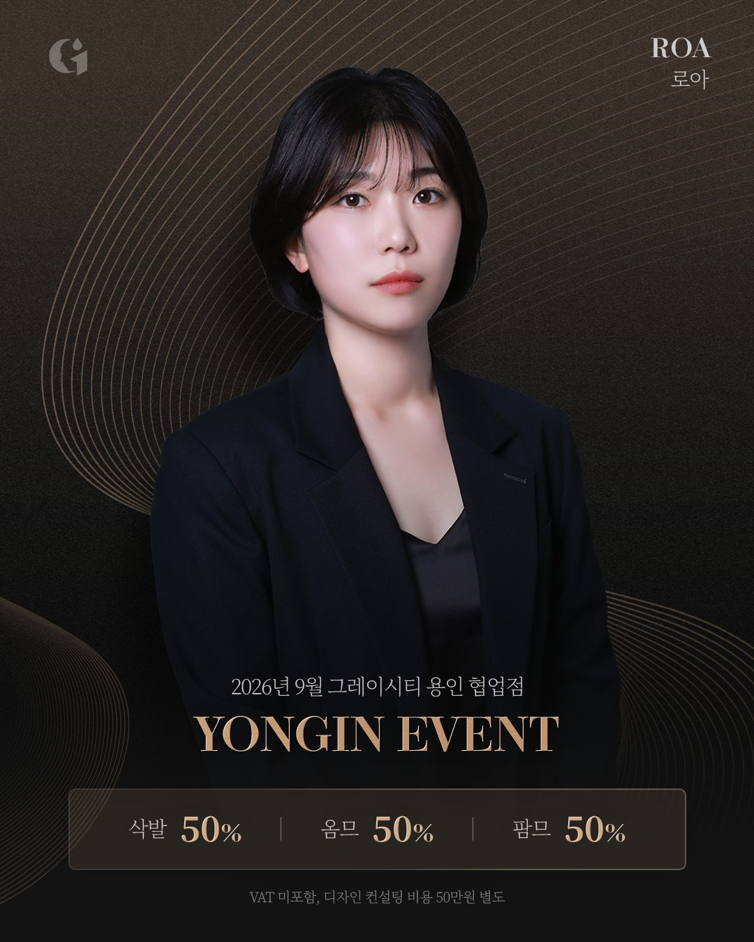 [2026년 7월 본점 직영점 협업점 EVENT]