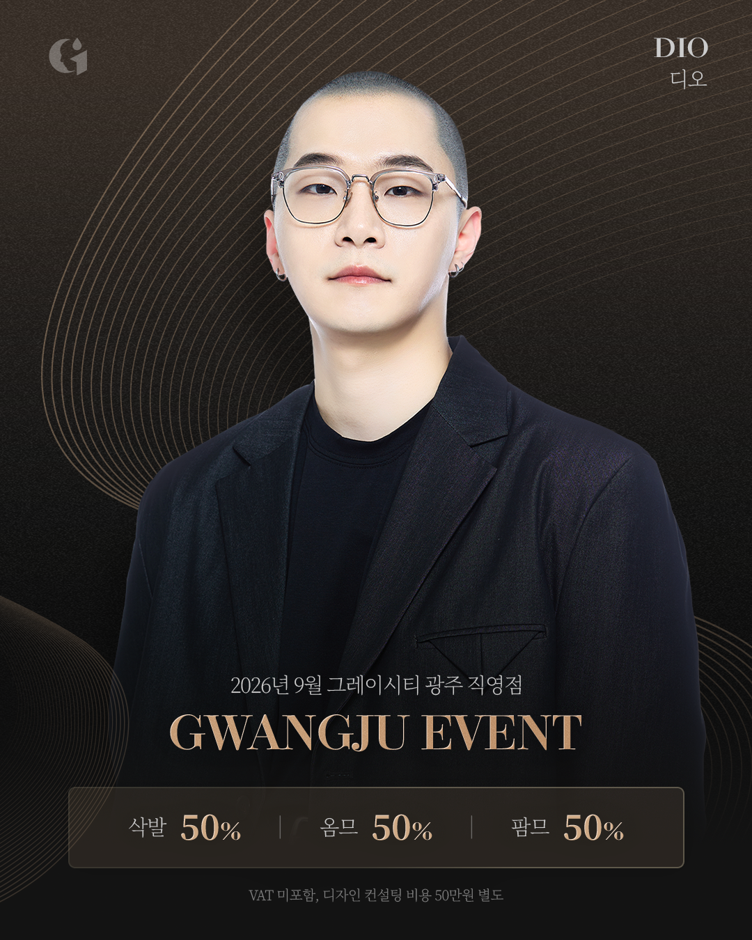 [2026년 7월 본점 직영점 협업점 EVENT]