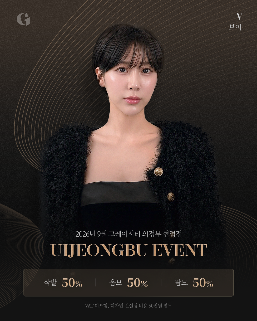 [2026년 7월 본점 직영점 협업점 EVENT]