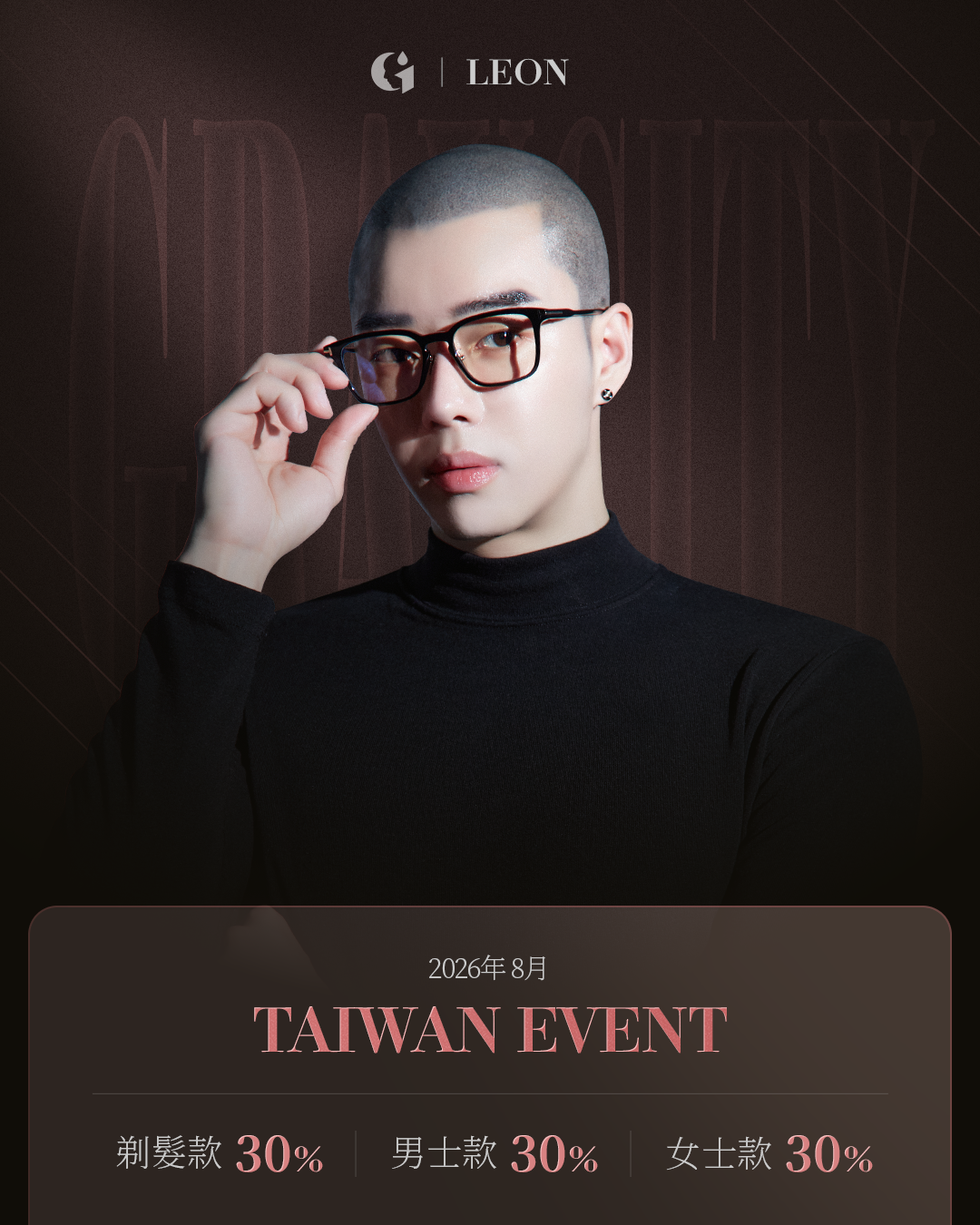[2026년 7월 본점 직영점 협업점 EVENT]