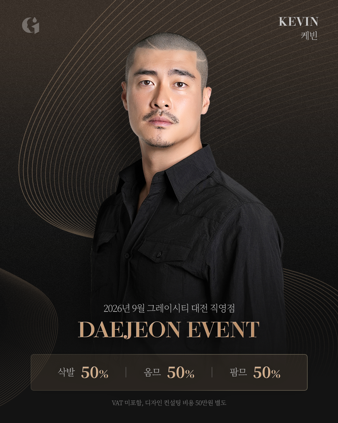 [2026년 7월 본점 직영점 협업점 EVENT]