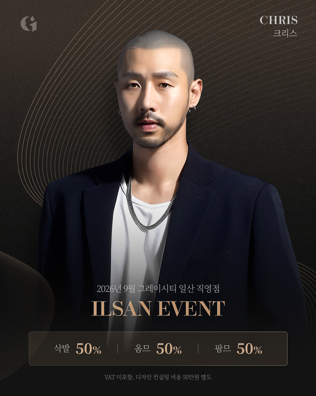 [2026년 7월 본점 직영점 협업점 EVENT]
